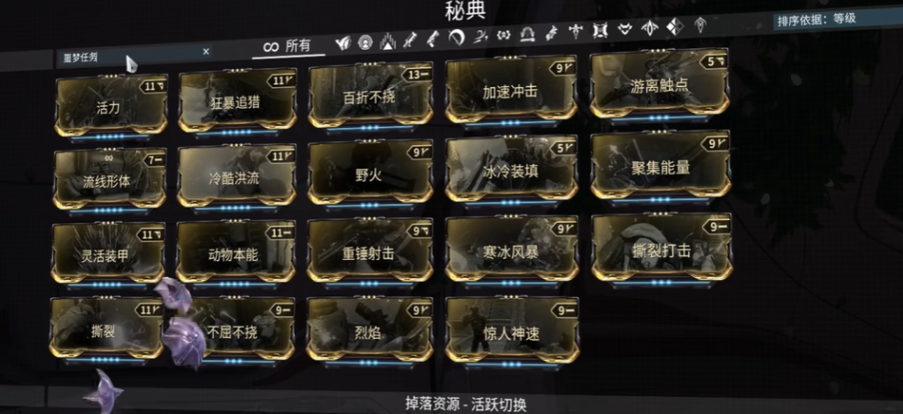 星际战甲必刷噩梦卡怎么用 星际战甲必刷噩梦卡怎么用