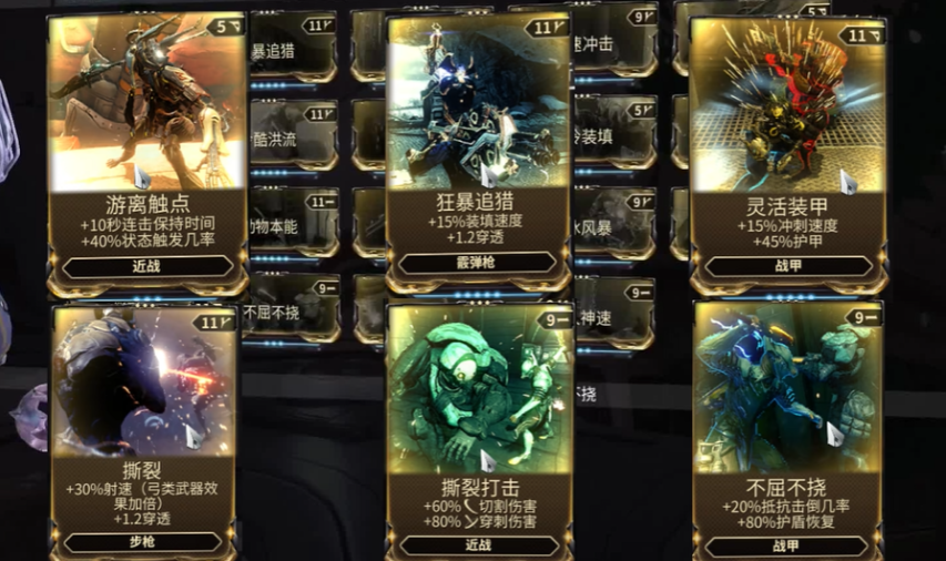 星际战甲必刷噩梦卡怎么用