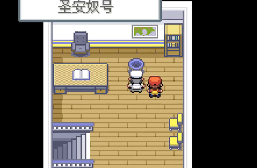 口袋妖怪火红砍树技能在哪