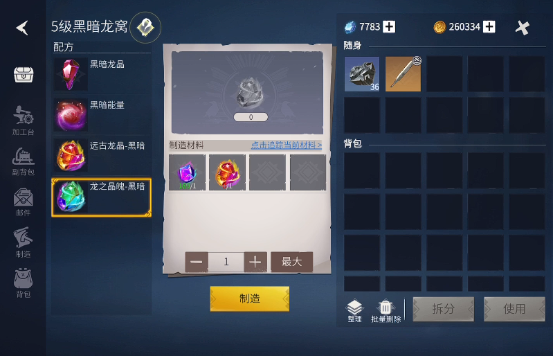 冰原守卫者龙结晶怎么用