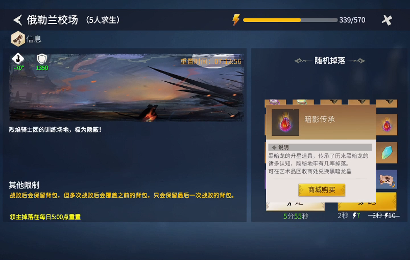 冰原守卫者龙结晶怎么用