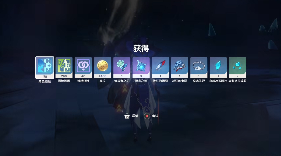 原神哀叙冰玉碎屑怎么得