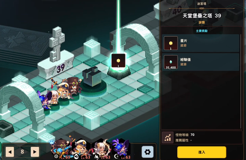 坎公骑冠剑迷宫39关怎么过