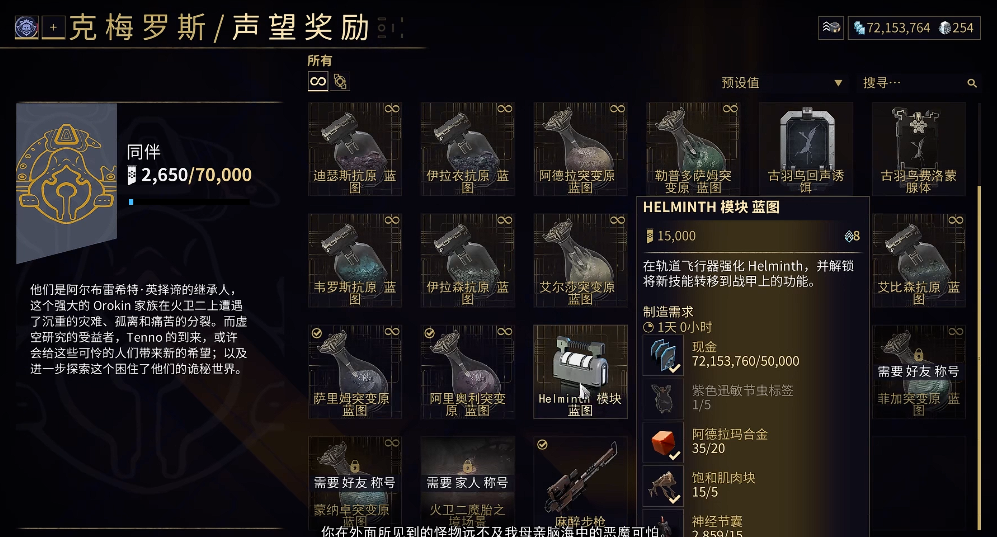 星际战甲喂大嘴什么意思 星际战甲喂大嘴什么意思