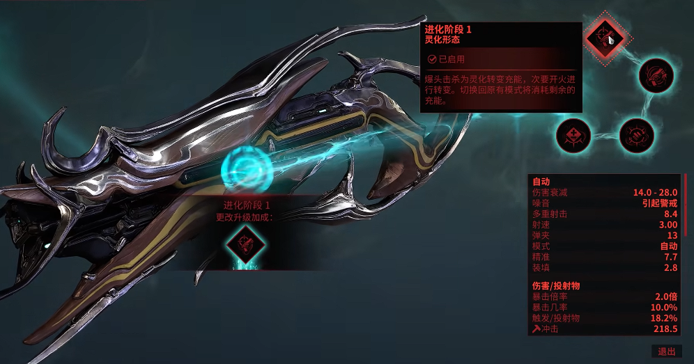 星际战甲逐枭20次怎么过