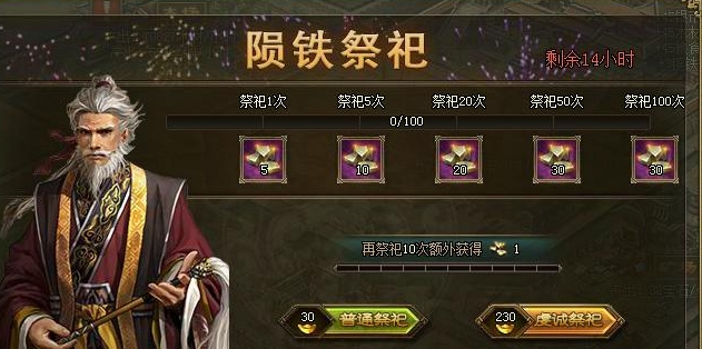 攻城掠地殒铁有什么用