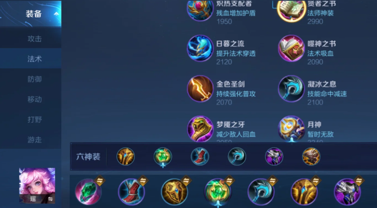 王者荣耀瑶高爆发如何出装