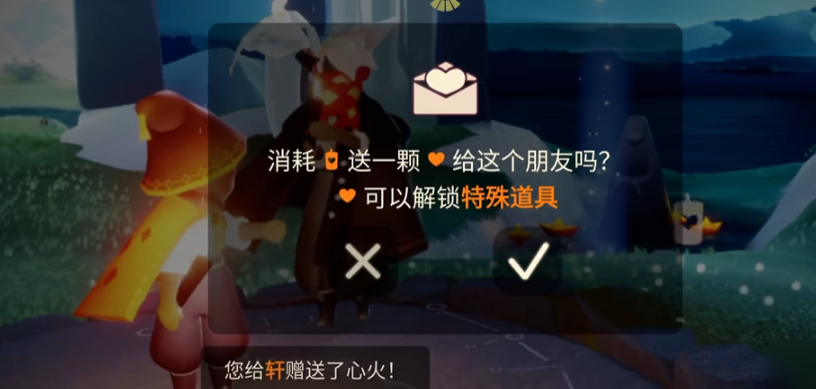 光遇带锁的心怎么得