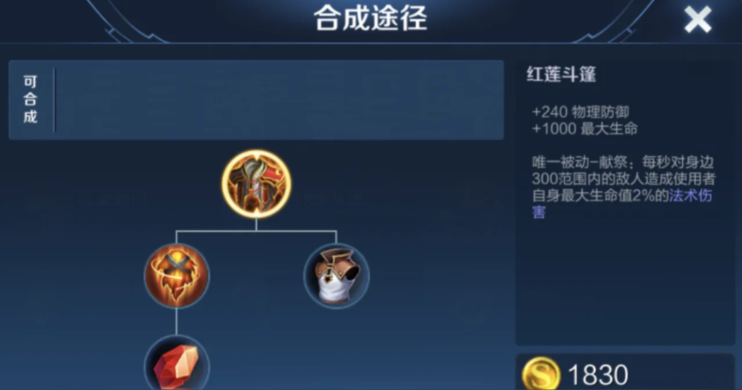 王者荣耀护盾防御装怎么出