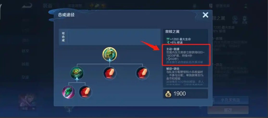 王者荣耀辅助出装是什么