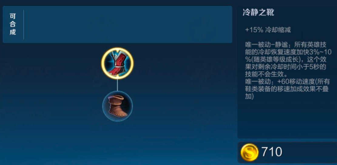 王者荣耀辅助出装是什么