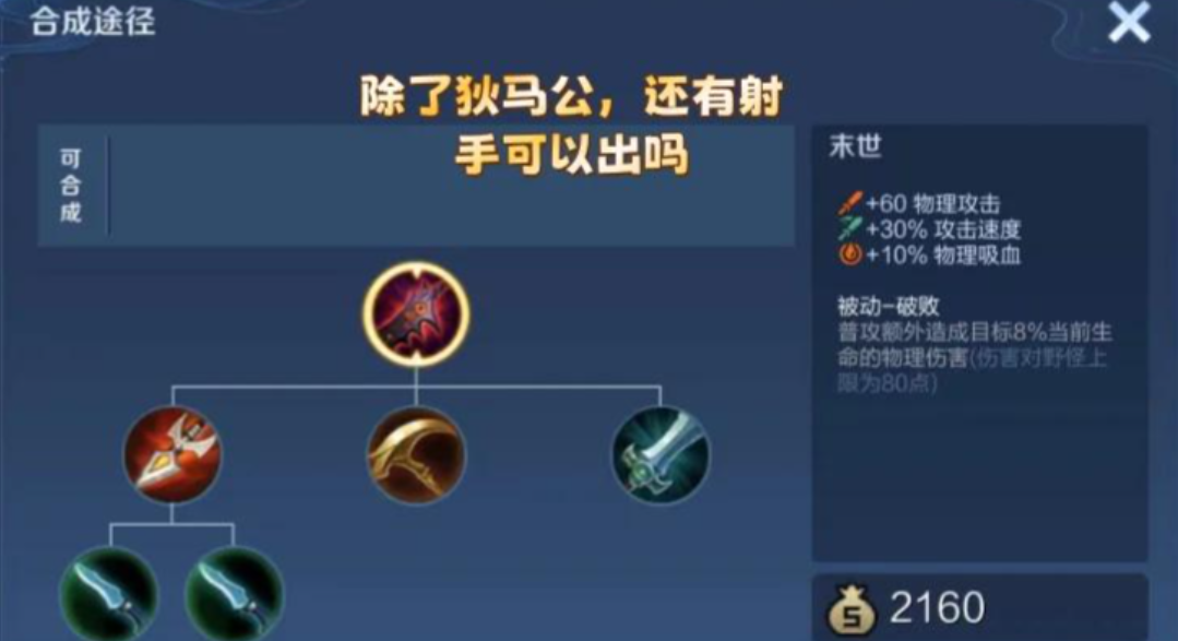 王者荣耀防御守约出装铭文怎么搭配