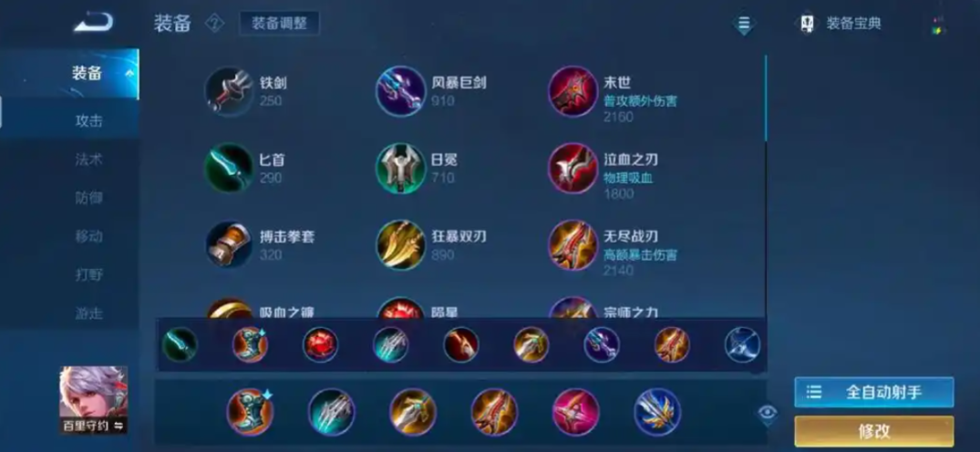 王者荣耀防御守约出装铭文怎么搭配