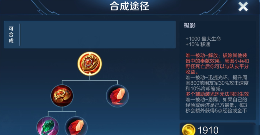 王者荣耀辅助装怎么出