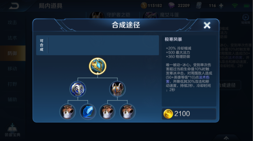 王者荣耀辅助流曹操出装怎么搭配 王者荣耀辅助流曹操出装怎么搭配