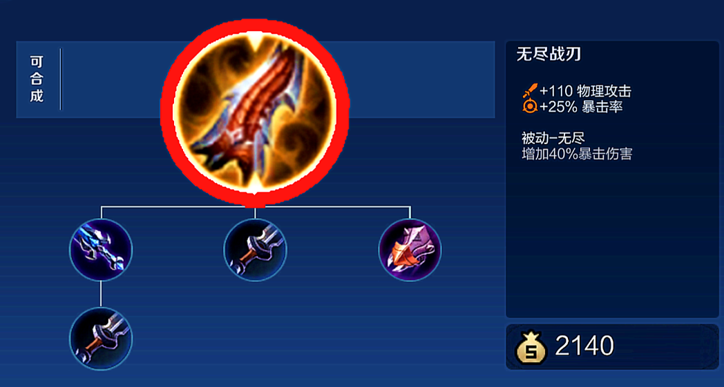 王者荣耀三万经济后羿怎么出装