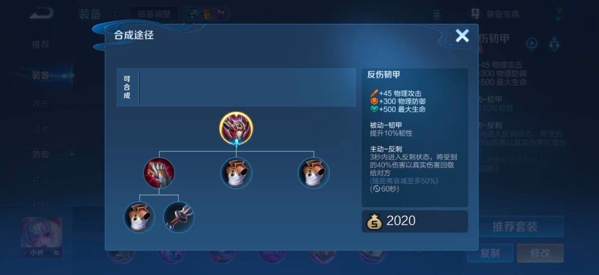 王者荣耀钻石局铠出什么装备