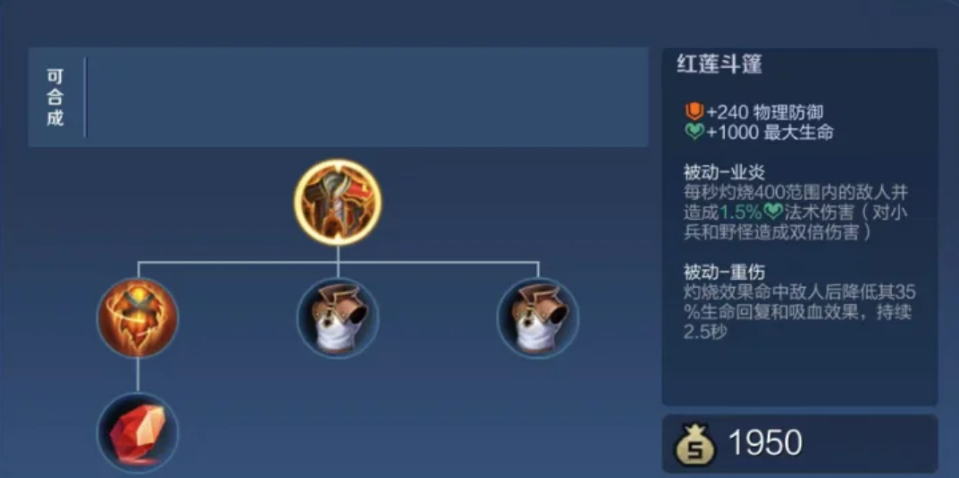 王者荣耀刘备带小兵怎么出装