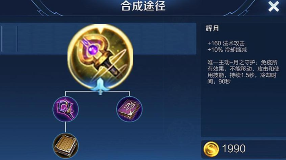 王者荣耀绝境翻盘法师怎么出装