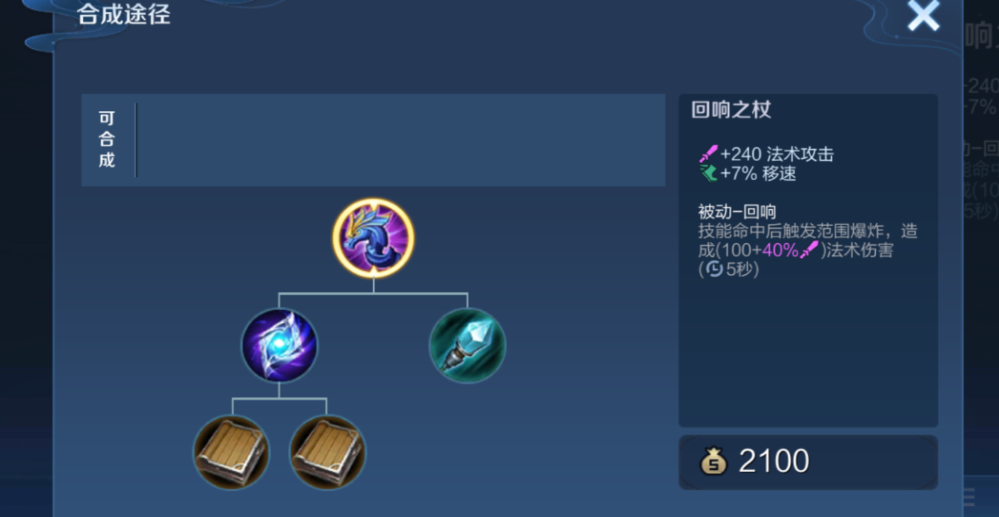 王者荣耀绝境翻盘法师怎么出装 王者荣耀绝境翻盘法师怎么出装