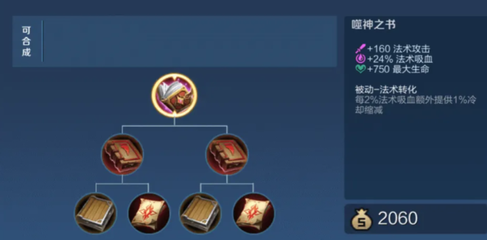 王者荣耀绝境翻盘法师怎么出装 王者荣耀绝境翻盘法师怎么出装