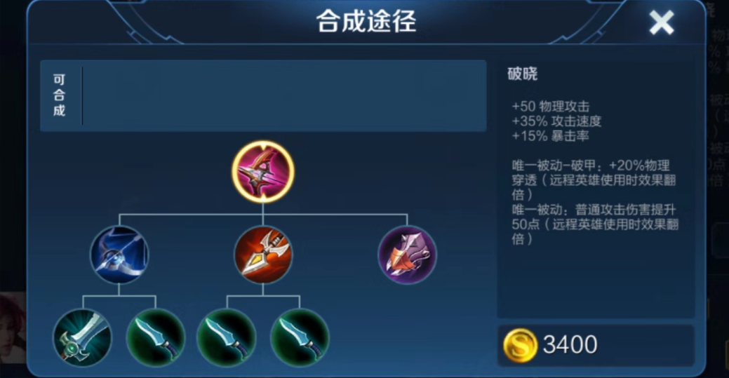 王者荣耀后羿救大乔出装怎么搭配 王者荣耀后羿救大乔出装怎么搭配