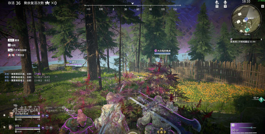 永劫无间怎么发现草丛里面的人