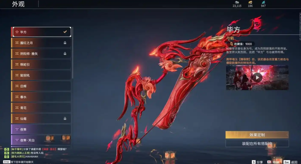 永劫无间都有什么武器