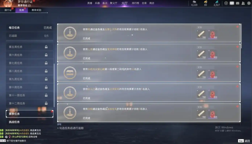 永劫无间任务怎么奖励翻倍