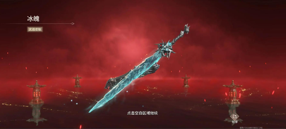 永劫无间红皮有哪些