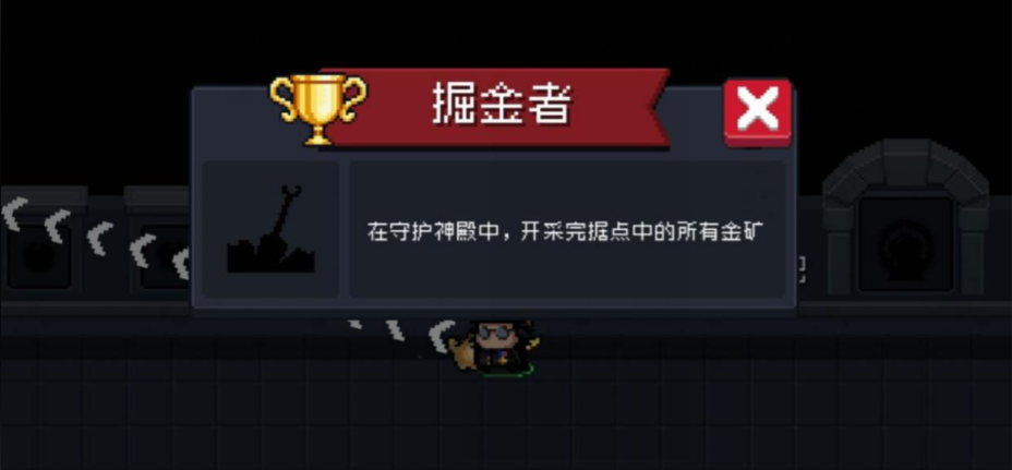 元气骑士成就有什么用