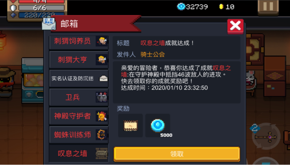 元气骑士成就有什么用