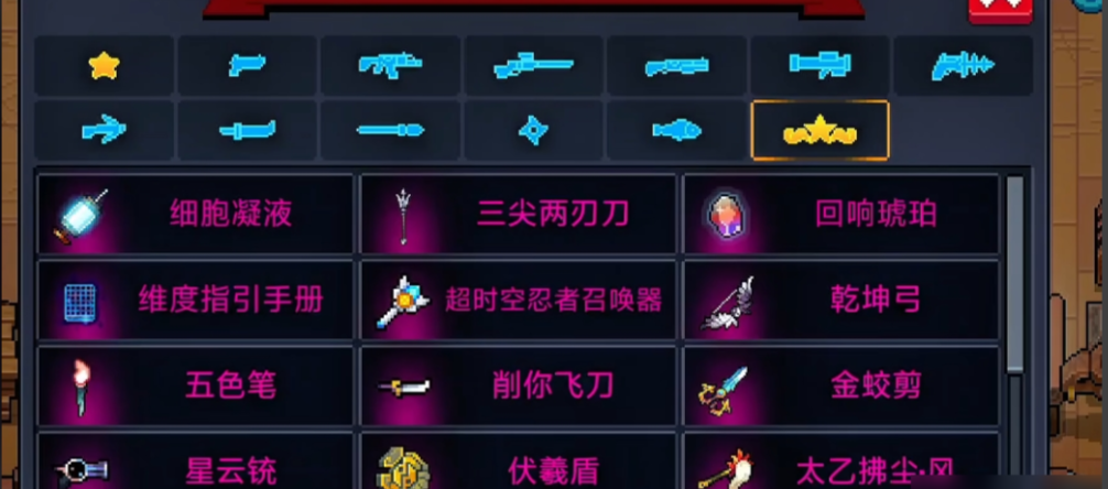 元气骑士在哪解锁人物武器 元气骑士在哪解锁人物武器