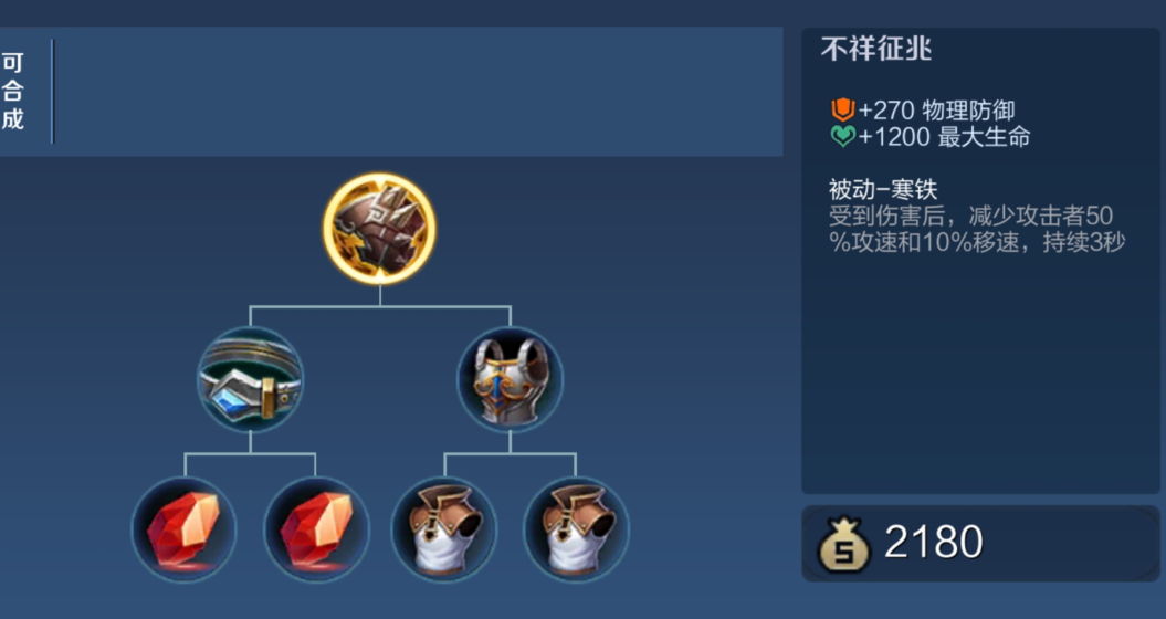 王者荣耀刘邦克制孙权怎么出装 王者荣耀刘邦克制孙权怎么出装