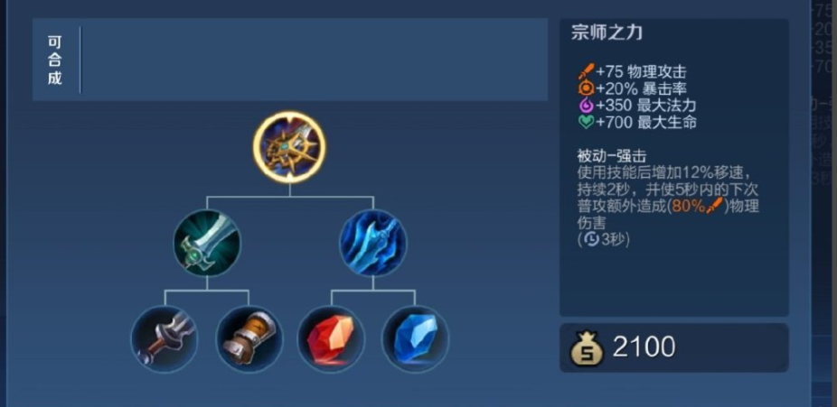 王者荣耀爆发英雄的出装怎么出 王者荣耀爆发英雄的出装怎么出