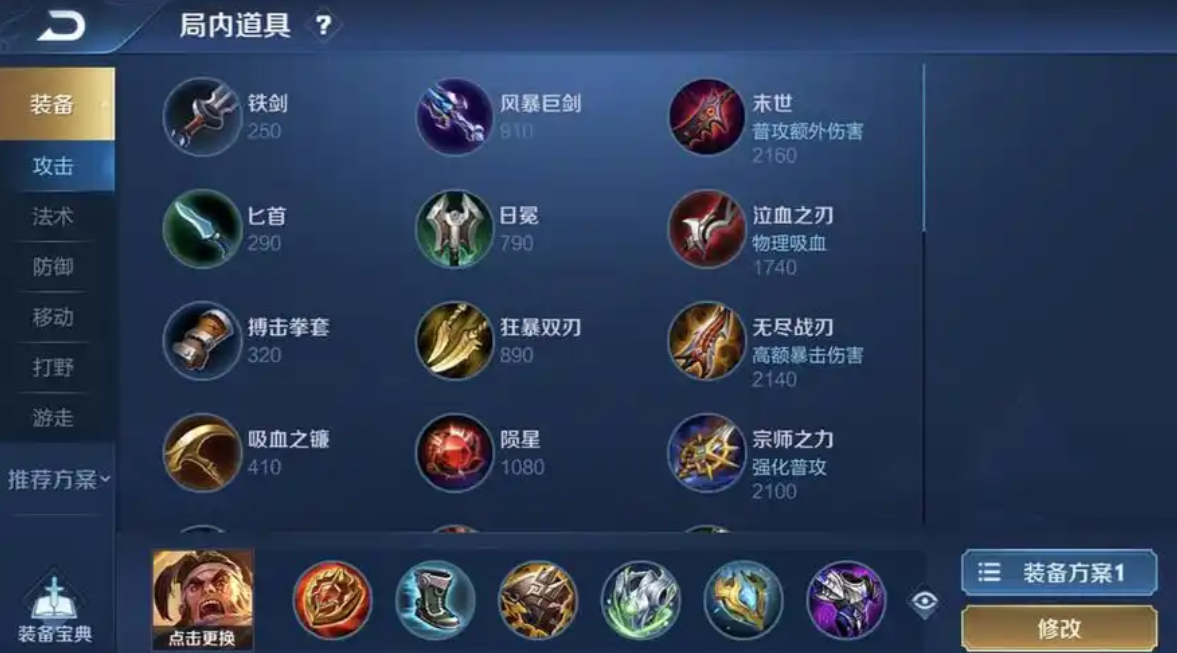 苏烈王者荣耀最强出装是什么