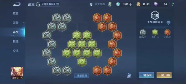 王者荣耀猴子最新打法出装是什么