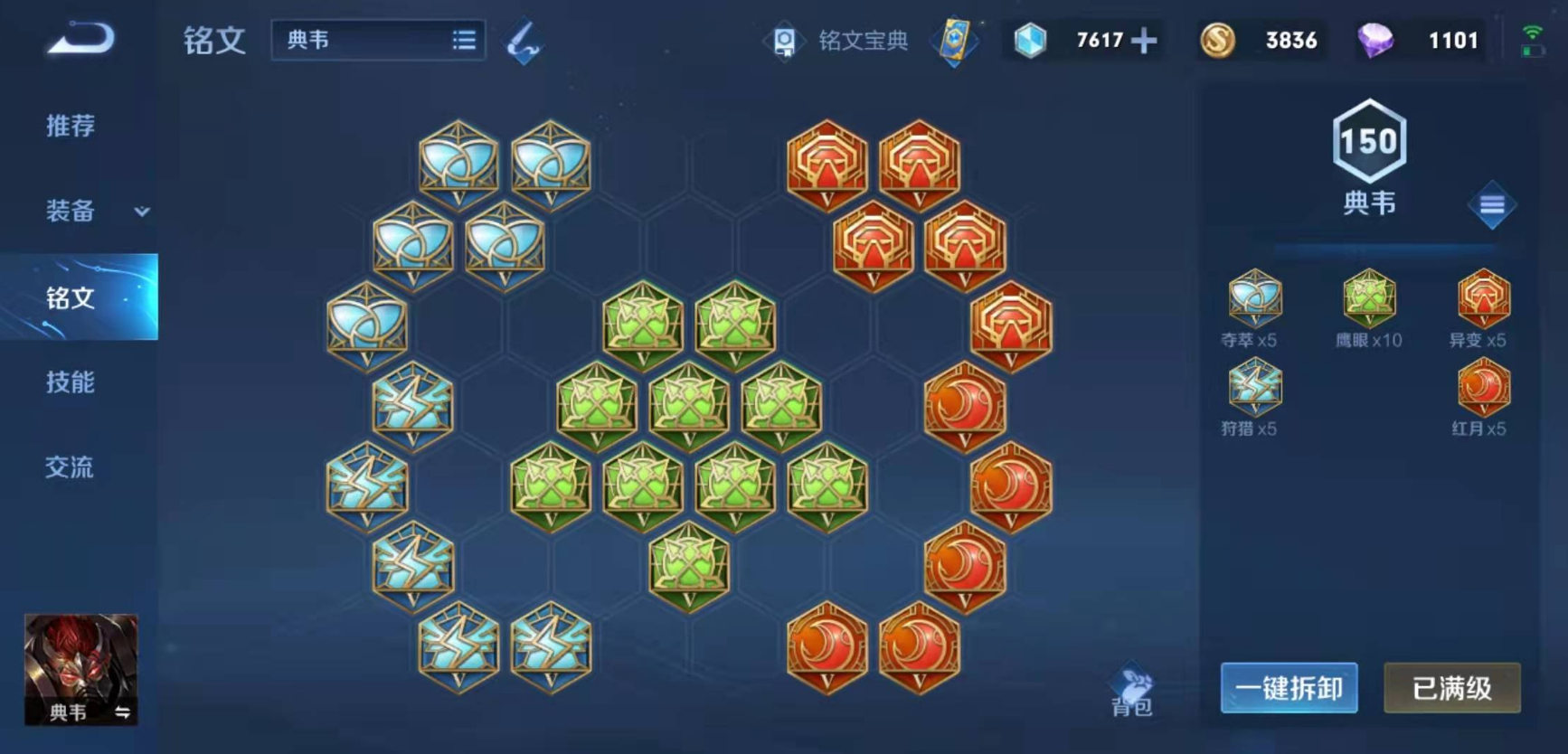 王者荣耀典韦暴击流如何出装