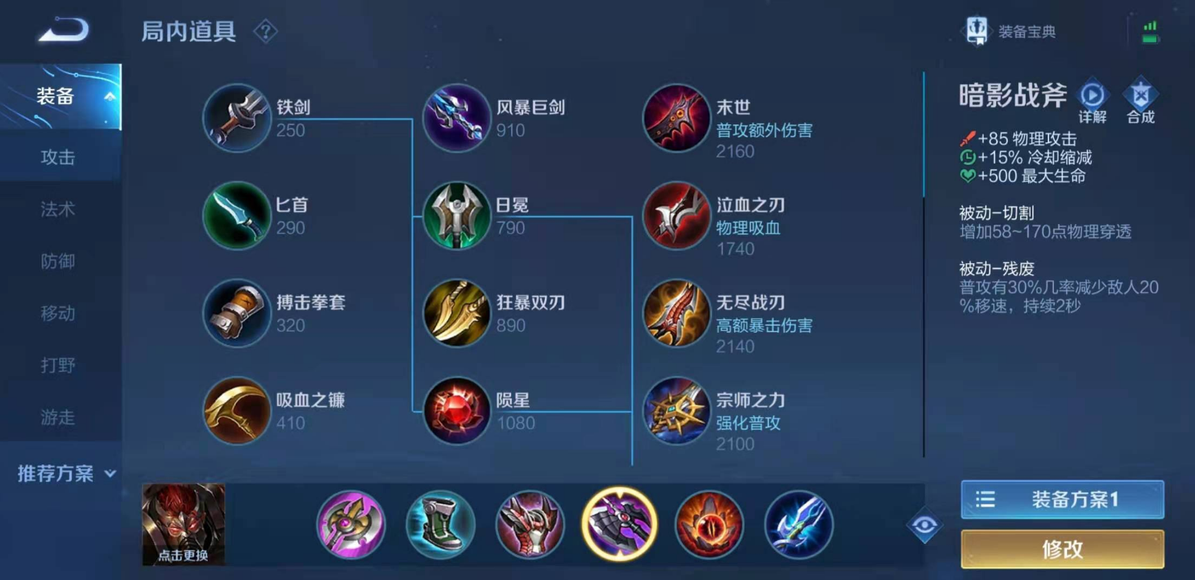 王者荣耀典韦暴击流如何出装