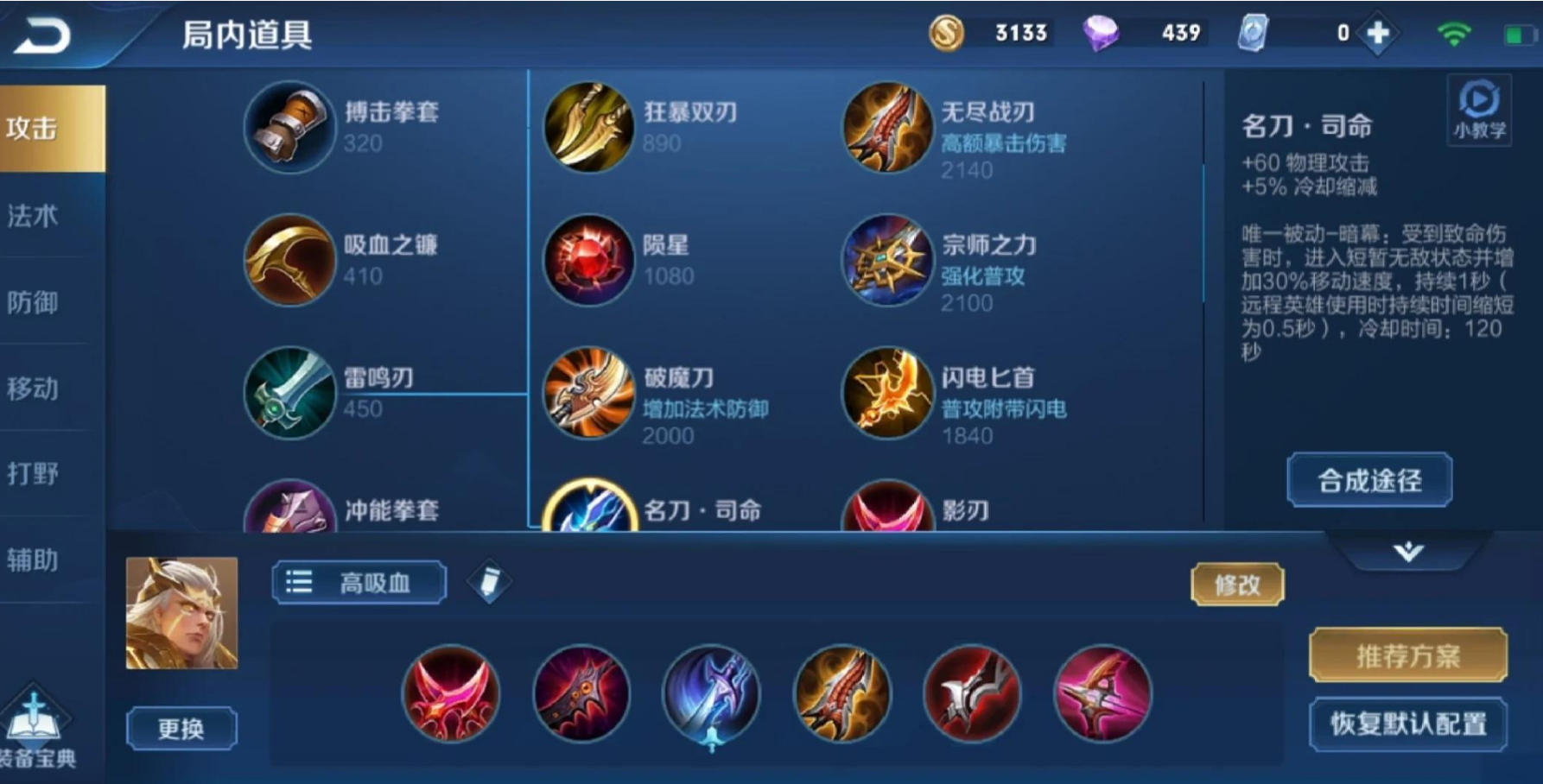 王者荣耀后羿最快攻速流铭文出装怎么搭配