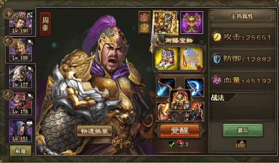 攻城掠地董茶怎么过