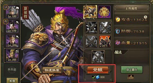 攻城掠地董茶怎么过