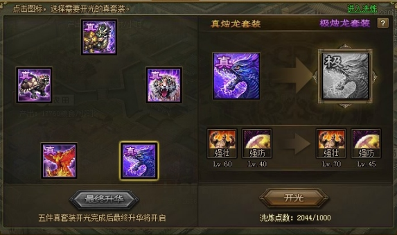 攻城掠地雷铜副本怎么过