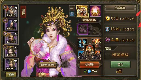 攻城掠地182四珍怎么过