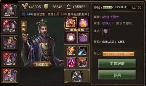 攻城掠地182四珍怎么过