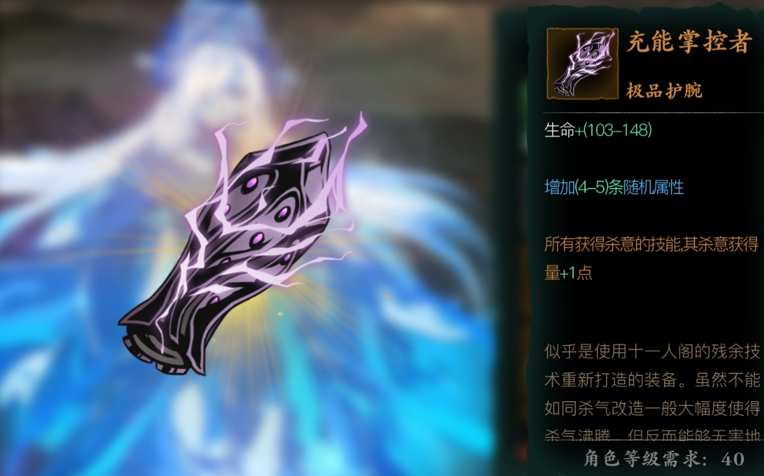 影之刃360级刷什么装备