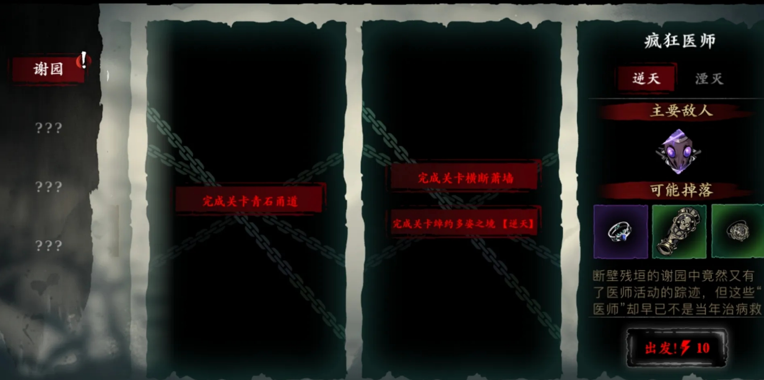 影之刃3双混沌怎么配