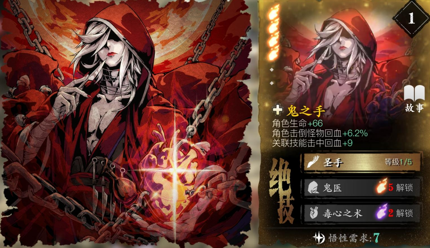 影之刃先做什么心法