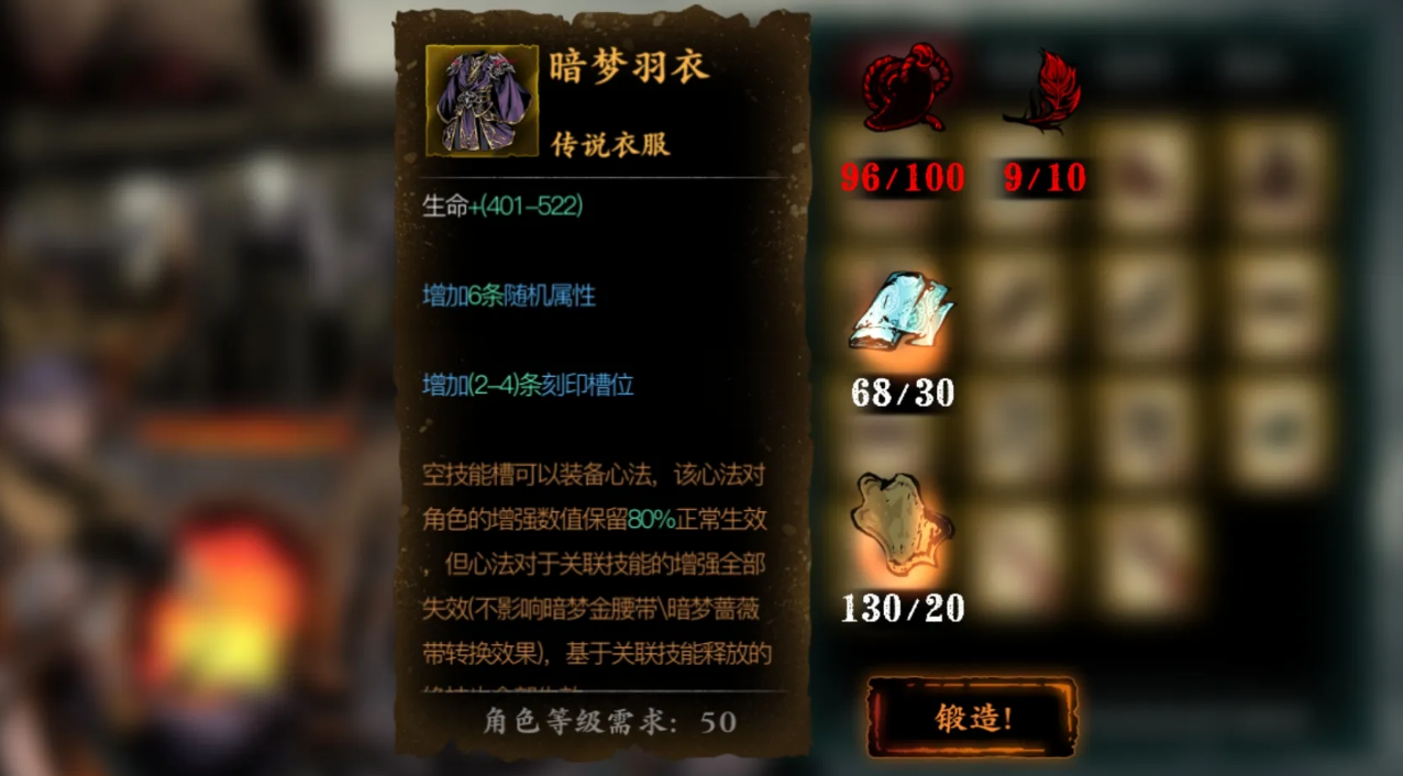 影之刃3魂绝影什么装备减冷却