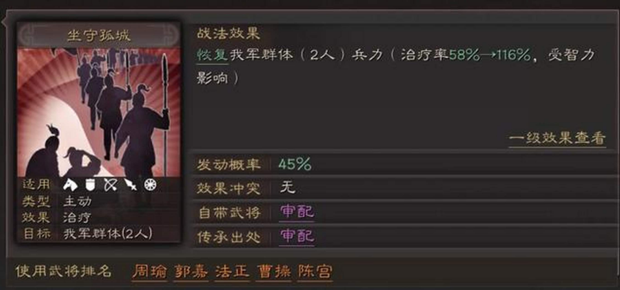 三国志战略版兵种如何混搭